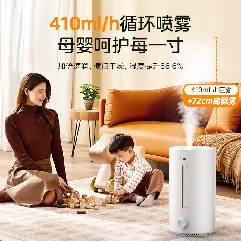 美的加湿器家用卧室静音孕妇婴儿客厅大喷雾器空气雾量小型桌面26 85元