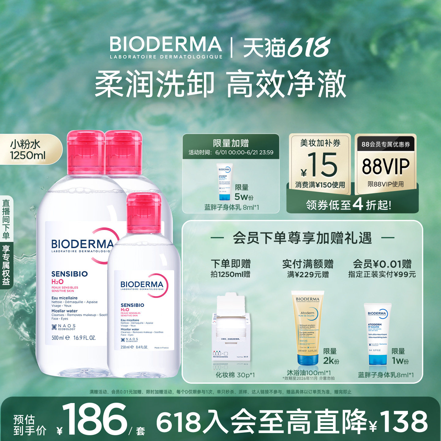 贝德玛粉水敏感肌快速洗卸温和无刺激净澈毛孔污垢卸妆水洁肤液 94元