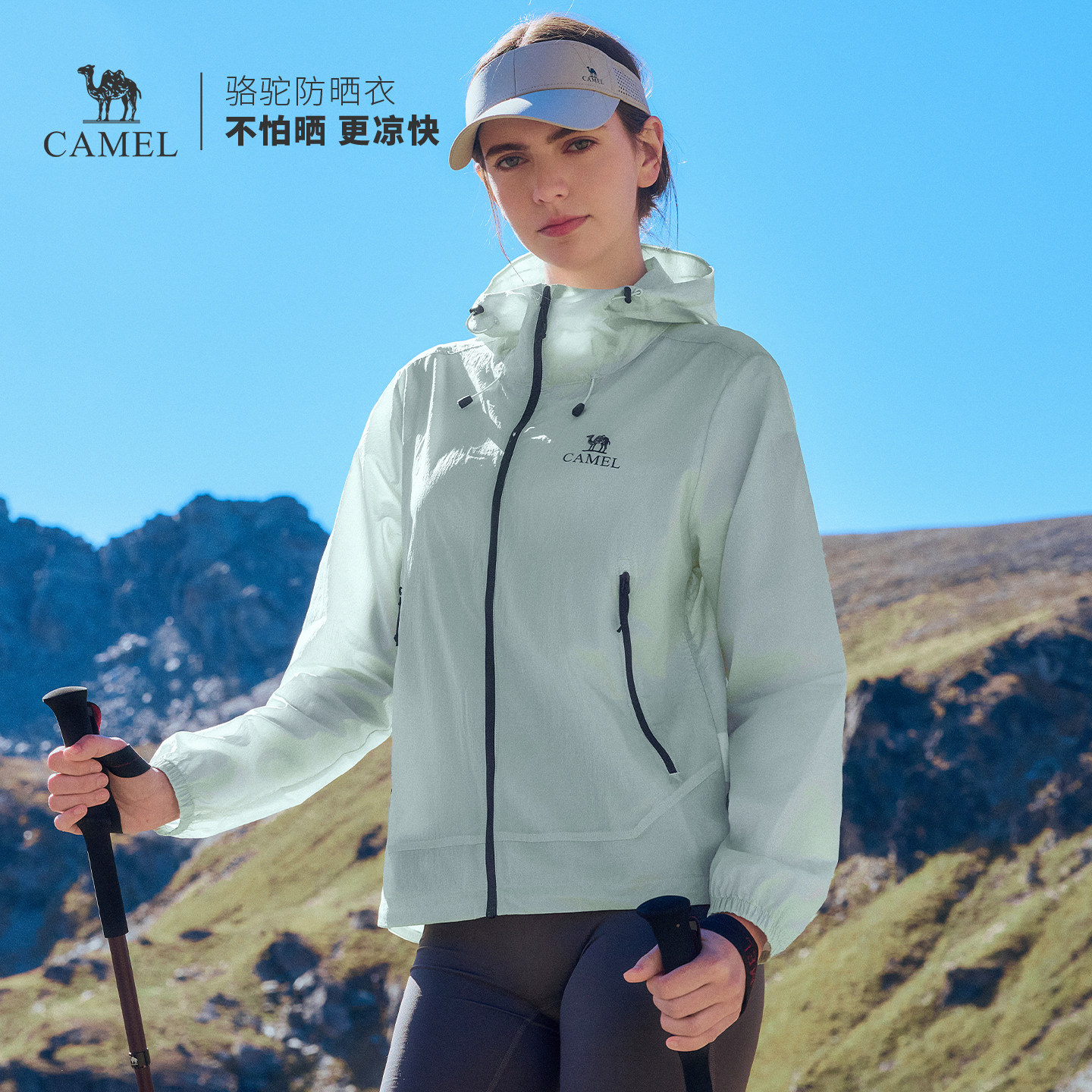 骆驼户外防晒衣2026夏季新款男女同款透气凉感防风防泼水运动外套 179元