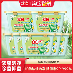 【淘秒下拉详情页享优惠】立白除菌净护洗衣凝珠去污抑菌护衣速溶