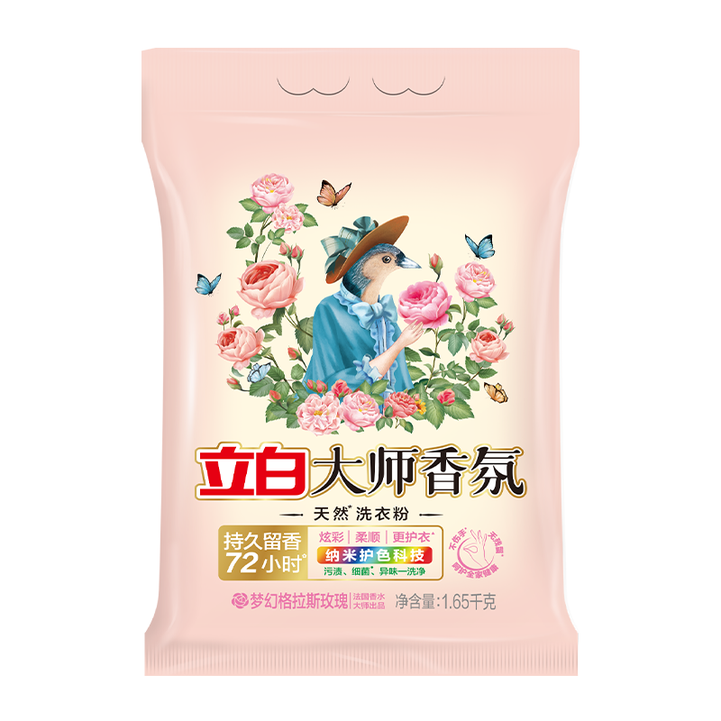 立白大师香氛洗衣粉洁净护色手洗机洗 祛味去渍 持久留香 18.65元