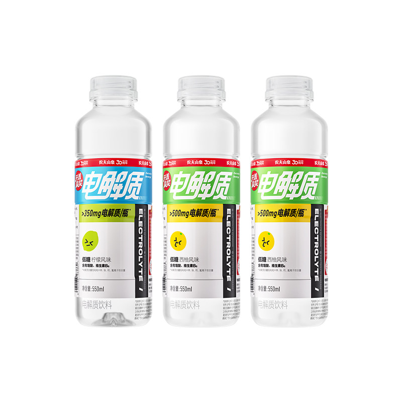农夫山泉电解质饮料补充电解质550ml*3瓶组合装(2瓶西柚+1瓶柠檬) 6.88元