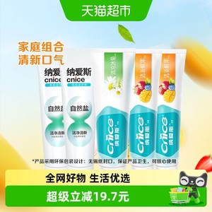 【下拉享淘金币】纳爱斯牙膏家庭装清新口气自然呵护口腔多支组合