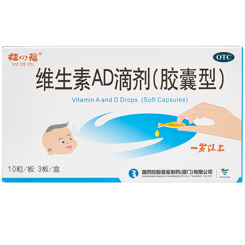 星鲨维生素AD滴剂婴幼儿以上一岁婴儿以下儿童旗舰店软胶囊鱼肝油 15元