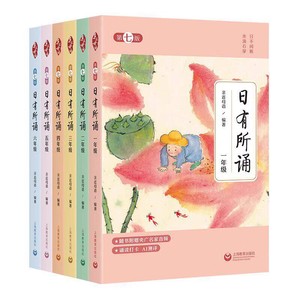 当当网2026亲近母语日有所诵第七版一年级二年级三年级四五六年级每日一诵上儿童诗歌分级阅读诵本语文教辅注音版一年级阅读课外书