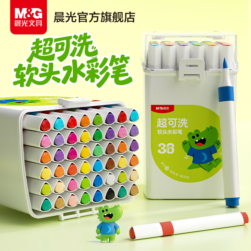 晨光超可洗水彩笔可水洗无毒不脏手学生专用幼儿园宝宝画画笔绘画彩色笔儿童可擦水溶性涂色笔文具套装礼物 19.9元