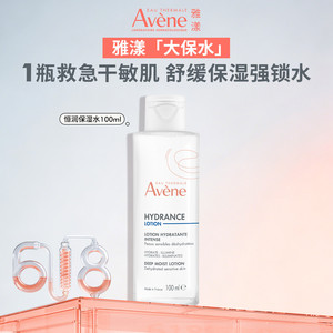 【618抢先购】雅漾恒润柔肤保湿水专研敏感肌化妆水舒缓大保水