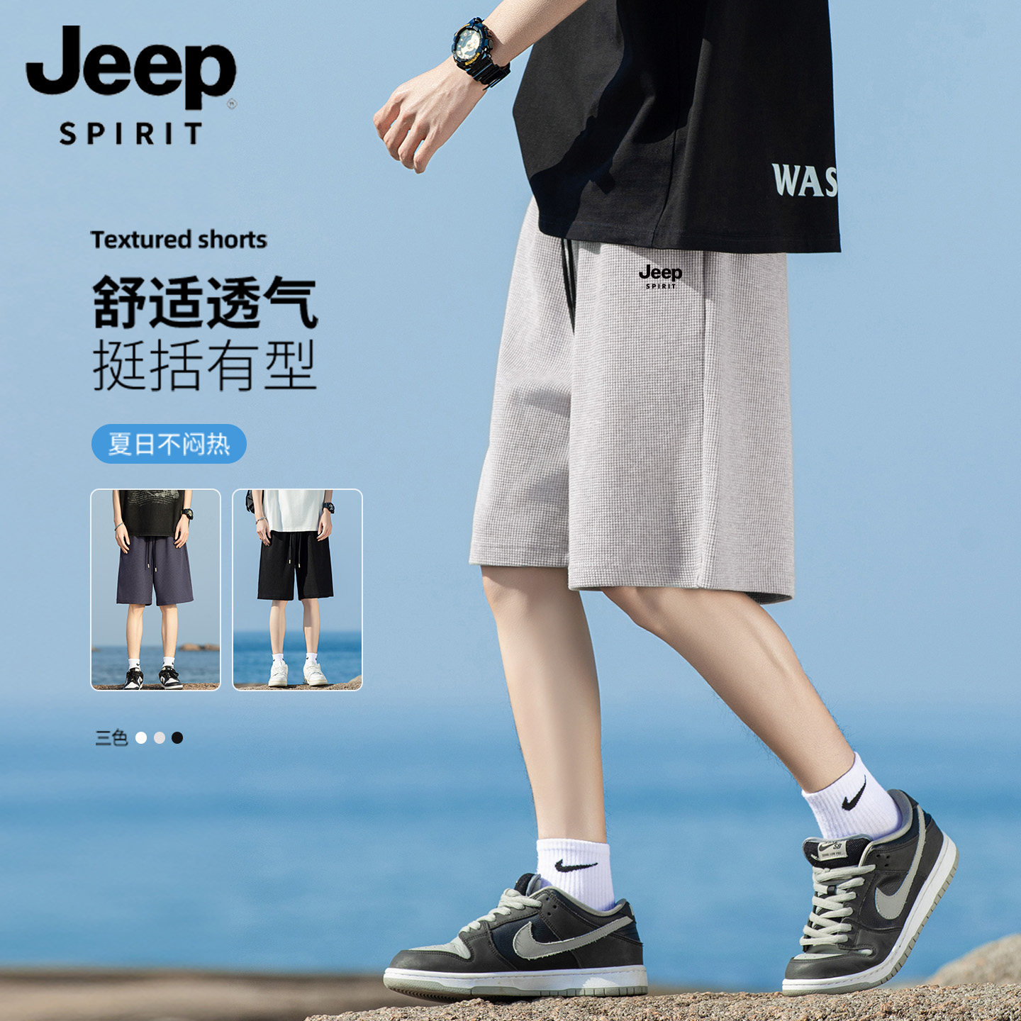 JEEP吉普华夫格户外运动短裤子男士夏薄款宽松透气免烫五分中裤L 35.9元