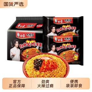 白象火鸡面奶油咸蛋黄袋装方便面泡面干拌面经典组合素食食品蟹黄