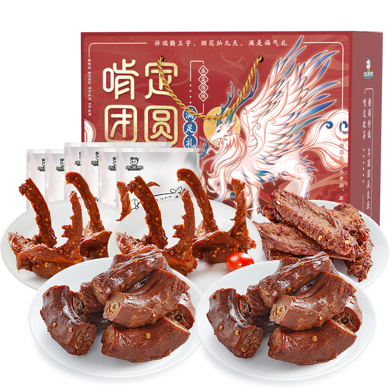 【周黑鸭官方旗舰店】满足礼盒1010g卤鸭脖锁骨鸭翅鸭肉武汉特产 29.9元