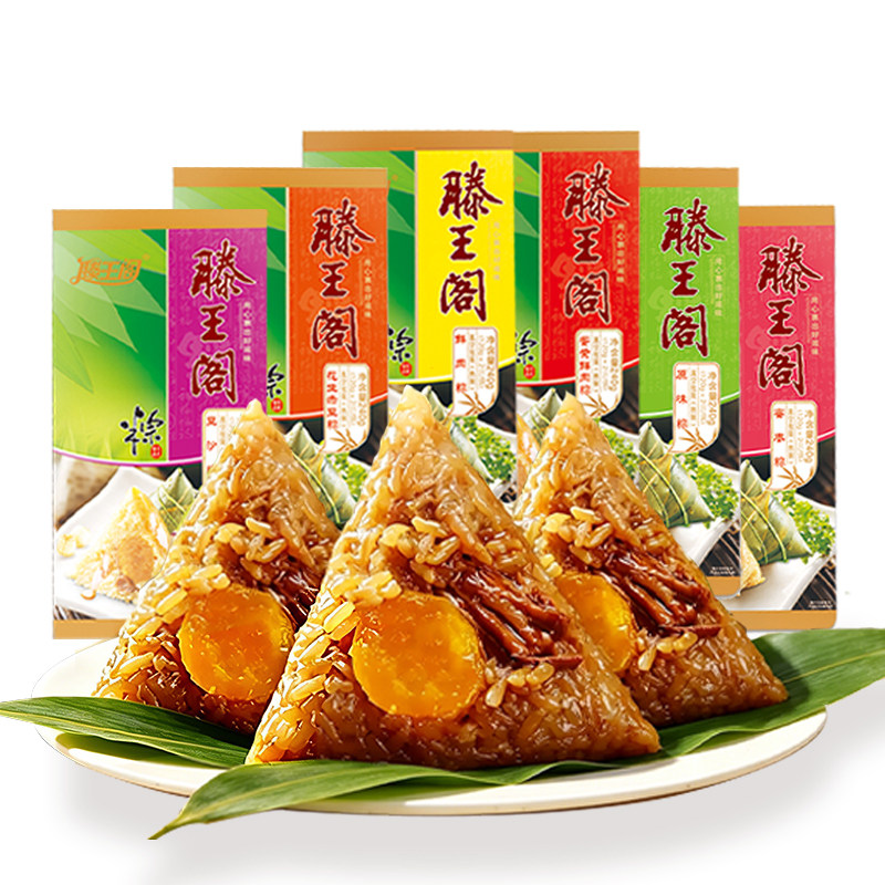 滕王阁粽子大鲜肉粽散装蛋黄肉粽板栗豆沙蜜枣嘉兴味早餐江西特产 12.9元