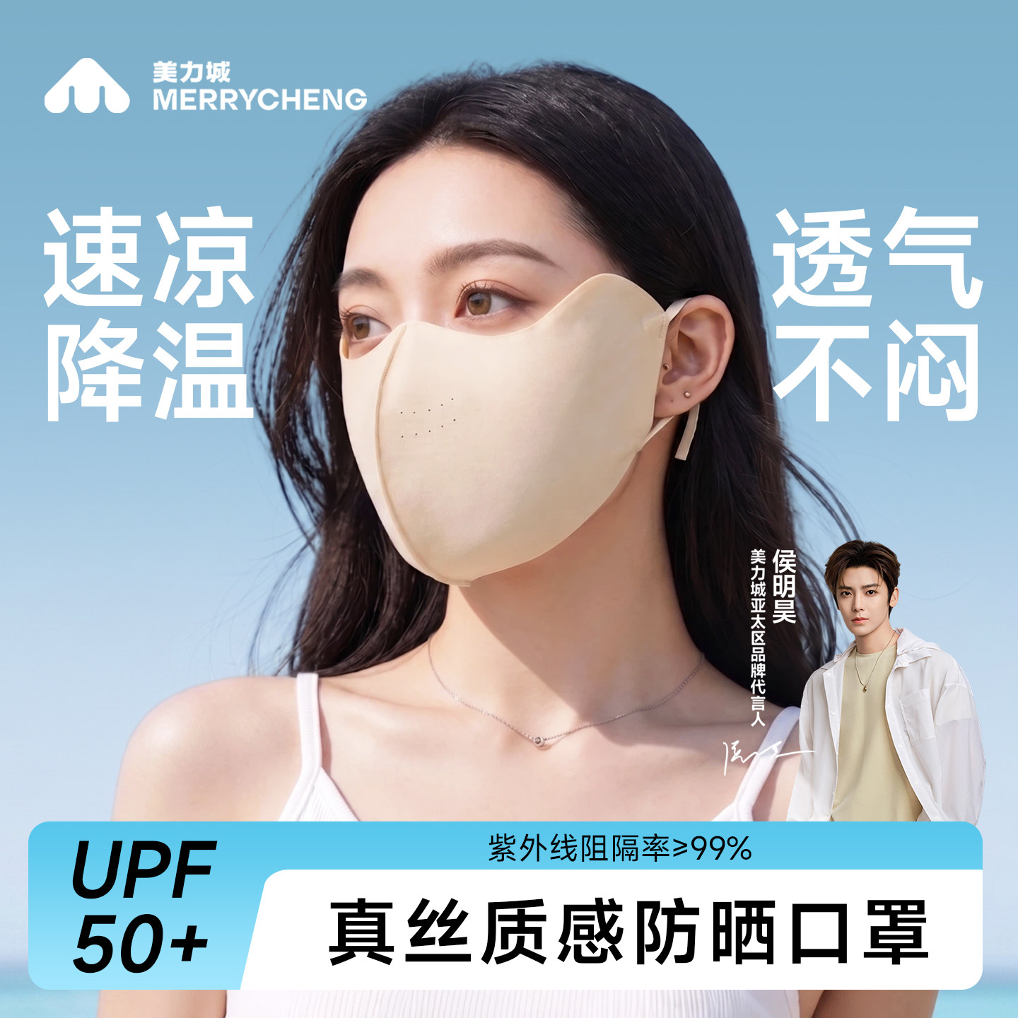 美力城3D立体防晒口罩女防紫外线户外遮阳骑行2026新款护眼角脸罩 43.8元