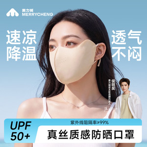 美力城3D立体防晒口罩女防紫外线户外遮阳骑行2026新款护眼角脸罩