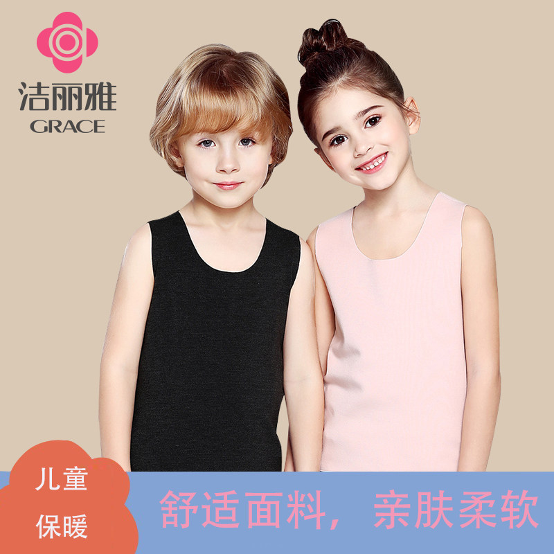 洁丽雅儿童保暖背心男女孩子百搭无痕内衣纯色柔软亲肤轻盈打底衫 26.9元