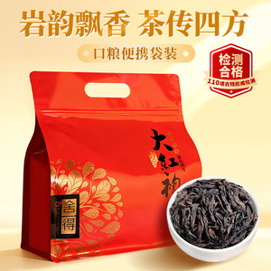 福建武夷山大红袍乌龙茶岩茶叶送礼佳品高端新茶走访送亲戚口粮茶