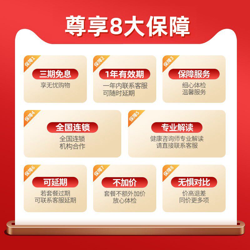 瑞慈体检套餐中青老年男女父母全国通用全家体检卡每年大健康体检 179元