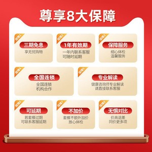瑞慈体检套餐中青老年男女父母全国通用全家体检卡每年大健康体检