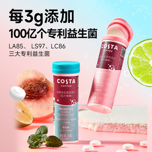 COSTA口香益生菌微泡片口气清新持久留香口腔含片口香糖便携装