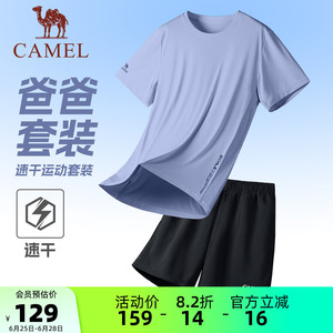 骆驼男装运动套装男夏速干T恤透气短裤跑步羽毛球健身吸汗两件套
