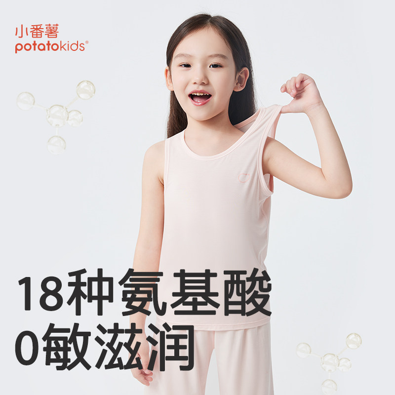 小番薯potatokids新款莫代尔儿童背心宝宝夏季吸湿男童女童内衣 49.9元