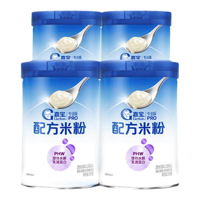 【囤货壕礼多】嘉宝配方米粉部分水解乳清蛋白HMO高铁米粉4罐 596元
