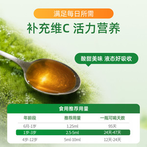 童年时光ChildLife维生素甜橙维C营养液VC免疫抵抗力