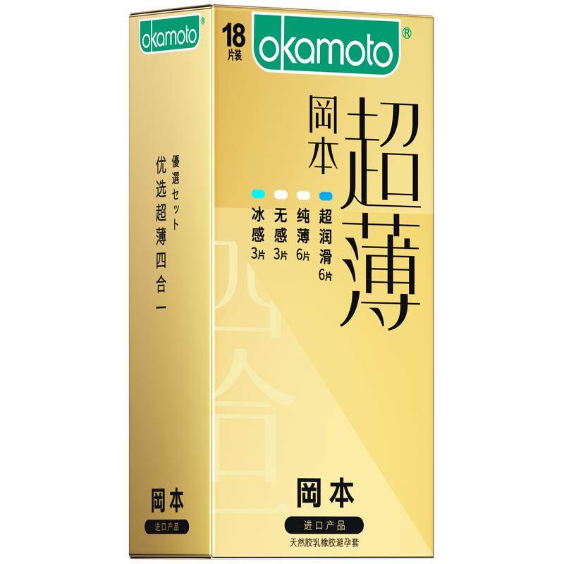 【专享囤货装】冈本超薄丨避孕套官方旗舰店安全超薄正品byt 30元