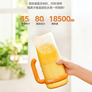 美的便携式榨汁机小型家用多功能果汁杯随行杯电动可充电榨汁神器