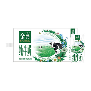 金典纯牛奶200ml*12伊利牛奶整箱营养早餐学生百补【4月及之后