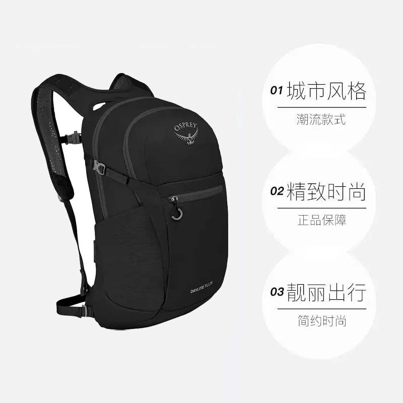 【自营】OSPREY Daylite Plus 20L通勤户外徒步户外登山包双肩包 335.58元
