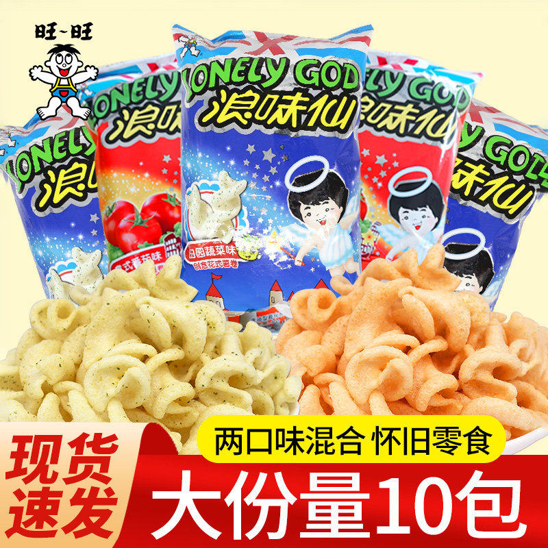 旺旺浪味仙蔬菜味30g小包装薯片薯卷解馋零食休闲小吃食品大礼包 13.8元
