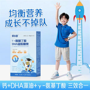 优卡丹γ-氨基丁酸DHA骨胶原儿童成长发育多效营养三合一官方正品