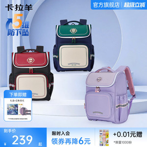 【26年新款】卡拉羊1-4-6年级小学生书包减负护脊大嘴书包超轻大容量一年级男孩女生可爱英伦风儿童背包