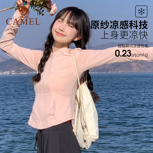骆驼茶花系列冷白皮户外原纱防晒衣女2026夏季冰感修身显瘦防晒服