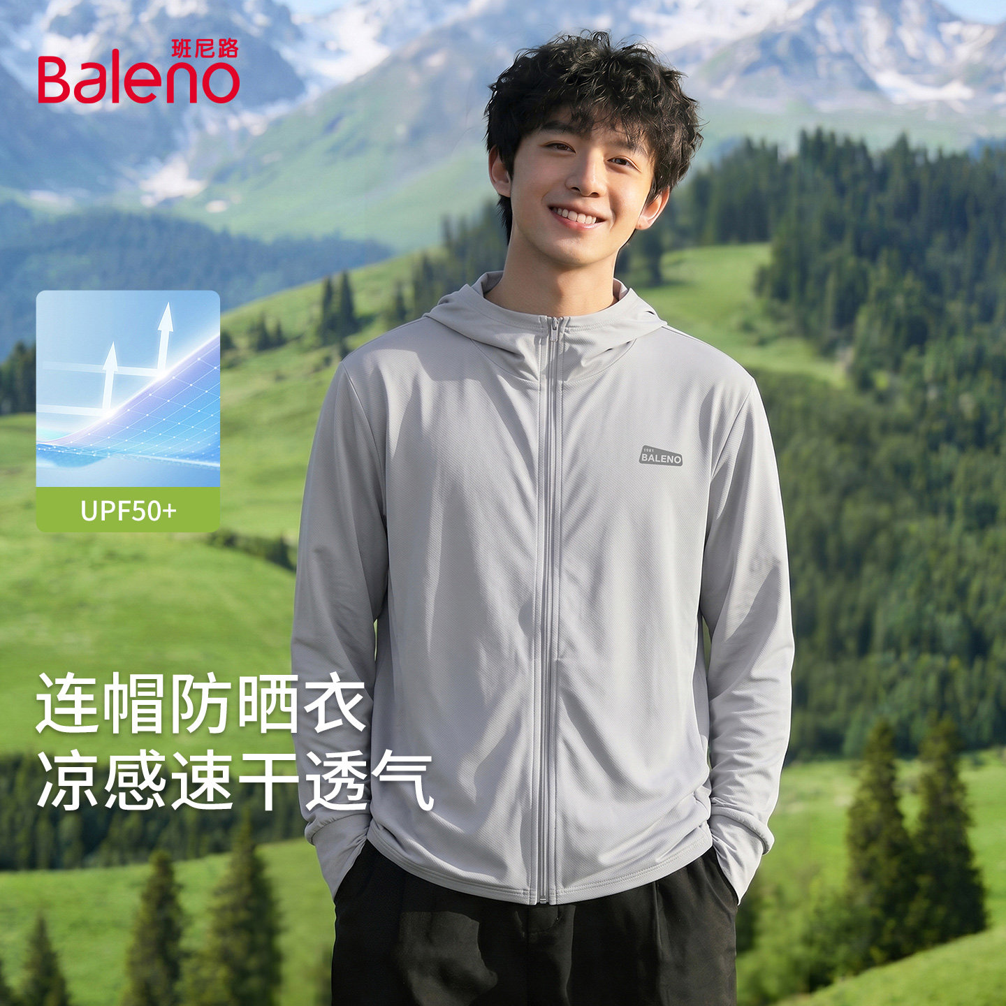 班尼路防晒衣男款夏季薄款透气冰丝凉感防晒服钓鱼徒步运动外套A 39元