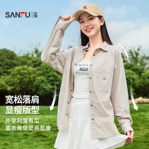 三福情侣轻量防晒衫风衣 时尚透气户外遮阳服饰配件外套856353