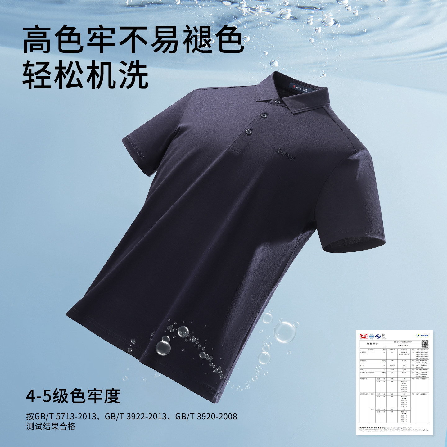 [双丝光棉/凉感科技]梦特娇夏季男短袖Polo衫翻领纯色棉T恤透气J 59.1元