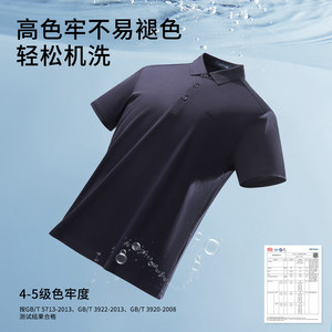 [双丝光棉/凉感科技]梦特娇夏季男短袖Polo衫翻领纯色棉T恤透气J