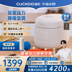 CUCKOO福库双压高压电饭煲原装进口新款低噪音多功能家用电饭锅3L