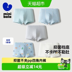 迷你巴拉巴拉男童宝宝抑菌内裤柔软不夹pp四角裤衩短裤儿童
