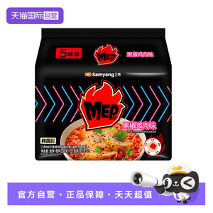 【自营】三养MEP黑椒鸡肉味方便面东南亚风味9.19到期【临期】