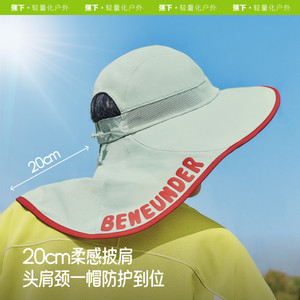 蕉下儿童多功能防晒帽披肩帽黑胶全防护男女童夏季大帽檐遮阳帽子