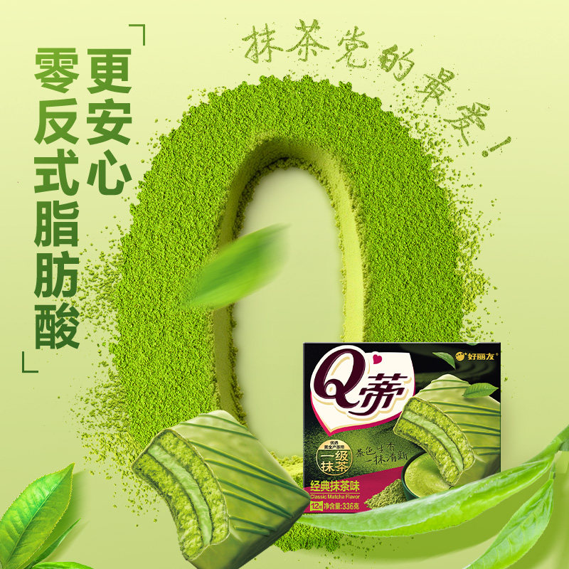 好丽友Q蒂蛋糕抹茶巧克力派零食早餐下午茶代餐夹心休闲蛋糕点心 19.2元