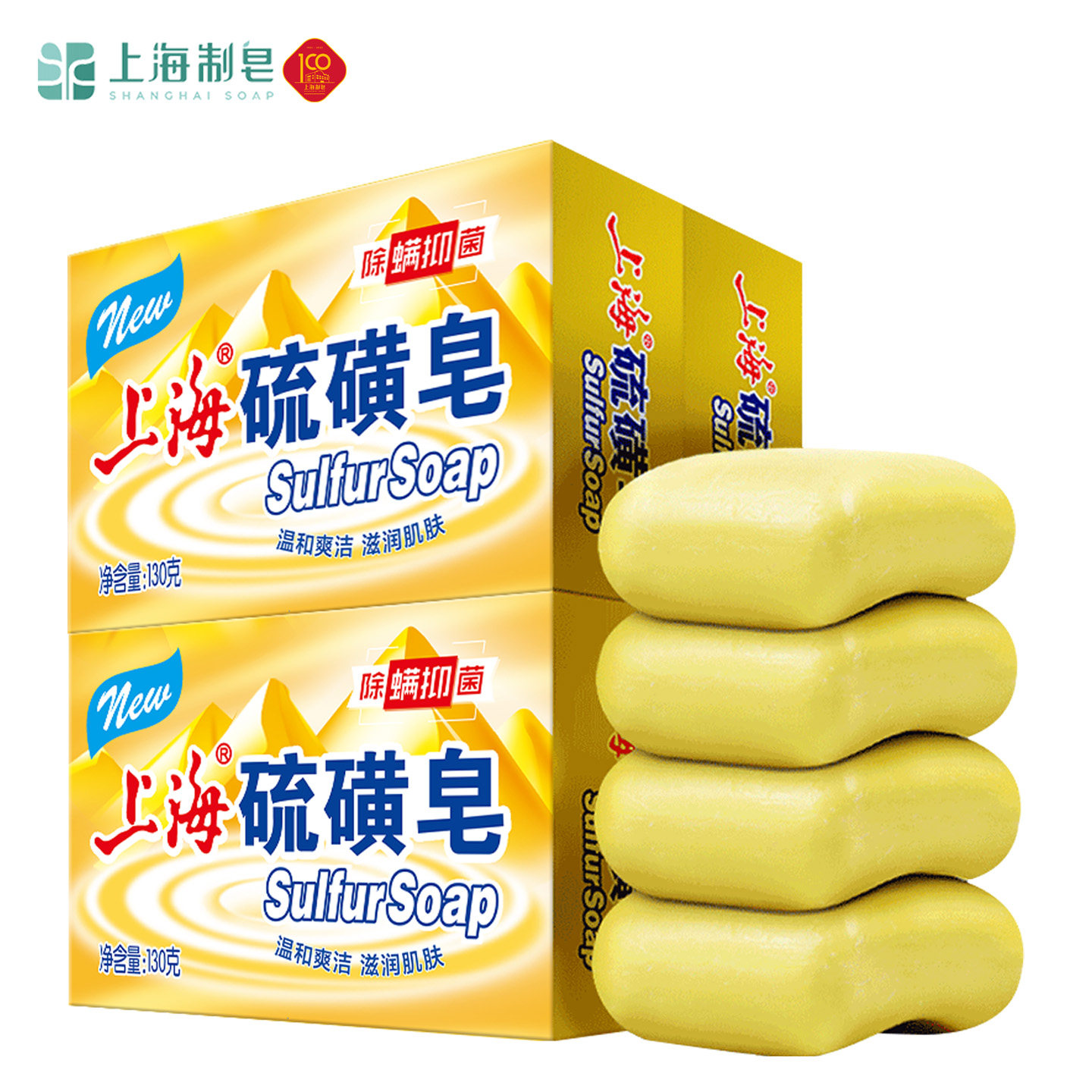 上海硫磺皂抑菌去除螨虫香皂洗手硫黄肥皂洗脸沐浴香皂后背清洁 20.9元
