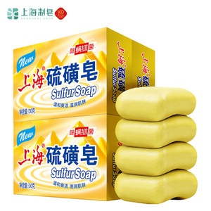 上海硫磺皂抑菌去除螨虫香皂洗手硫黄肥皂洗脸沐浴香皂后背清洁