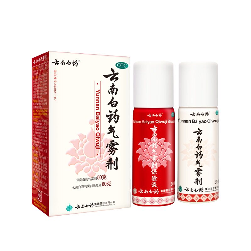 云南白药气雾剂5060喷雾剂跌打喷剂冷敷止痛消肿肌肉酸痛官方正品
