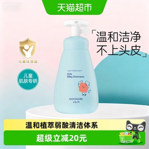 宫中秘策儿童润护洗发水女孩婴幼儿宝宝滋润温和无硅油植萃洗发露