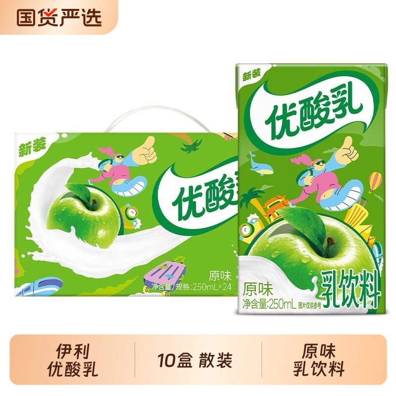 伊利优酸乳原味250ml*10盒散装营养早餐酸奶饮品饮料草莓蓝莓脱脂 13.6元