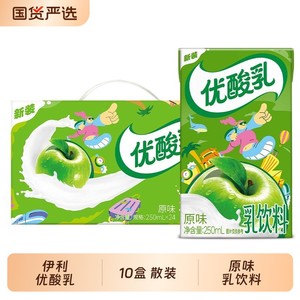 伊利优酸乳原味250ml*10盒散装营养早餐酸奶饮品饮料草莓蓝莓脱脂