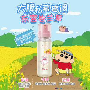 娜丽丝防晒喷雾水面部清爽高倍防晒可上飞机高铁防紫外线防晒水
